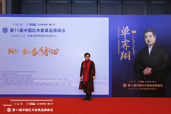 祥瑞坊紅木董事長(zhǎng)賀瓊燕受邀出席第11屆中國(guó)紅木品牌峰會(huì) 祥瑞坊紅木董事長(zhǎng)賀瓊燕受邀出席第11屆中國(guó)紅木品牌峰會(huì)