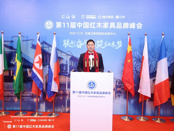 大匯堂董事長(zhǎng)胡春龍受邀出席第11屆中國(guó)紅木家具品牌峰會(huì)