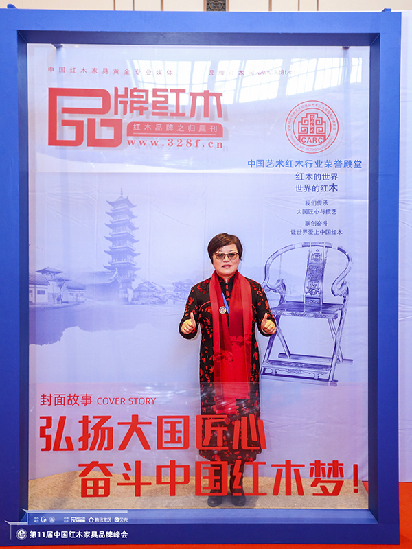 董事長(zhǎng)賀瓊燕以“弘揚(yáng)大國(guó)匠心,奮斗中國(guó)紅木夢(mèng)”為己任,帶領(lǐng)祥瑞坊紅木傳承紅木文化 董事長(zhǎng)賀瓊燕以“弘揚(yáng)大國(guó)匠心,奮斗中國(guó)紅木夢(mèng)”為己任,帶領(lǐng)祥瑞坊紅木傳承紅木文化