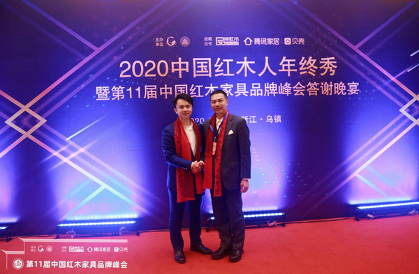 鴻運(yùn)堂總經(jīng)理蕭耀能（右）出席2020中國(guó)紅木人年終秀，并與全聯(lián)藝術(shù)紅木家具專委會(huì)執(zhí)行會(huì)長(zhǎng)，騰訊家居紅木、品牌紅木總編林偉華（右）合影
