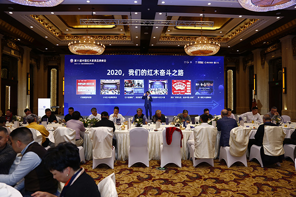 第十一屆中國紅木家具品牌峰會答謝晚宴現(xiàn)場 第十一屆中國紅木家具品牌峰會答謝晚宴現(xiàn)場