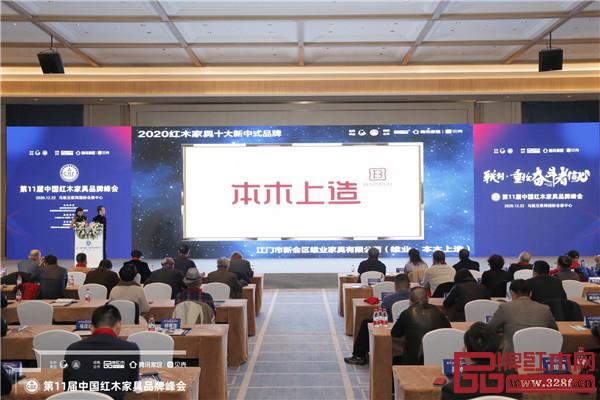 雄業(yè)·本木上造獲評“2020紅木家具十大新中式品牌” 雄業(yè)·本木上造獲評“2020紅木家具十大新中式品牌”