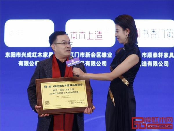 雄業(yè)·本木上造獲評“2020紅木家具十大新中式品牌“,董事長鐘超雄(左一),接受廣東電視臺主持人央金(右一)的采訪 雄業(yè)·本木上造獲評“2020紅木家具十大新中式品牌“,董事長鐘超雄(左一),接受廣東電視臺主持人央金(右一)的采訪