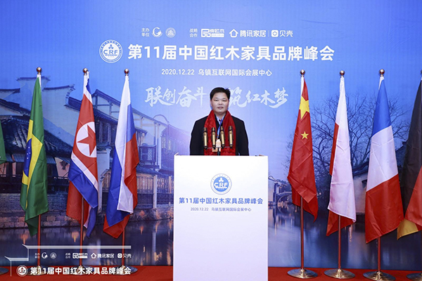 偉明軒董事長(zhǎng)張石乃受邀第11屆中國(guó)紅木家具品牌峰會(huì)