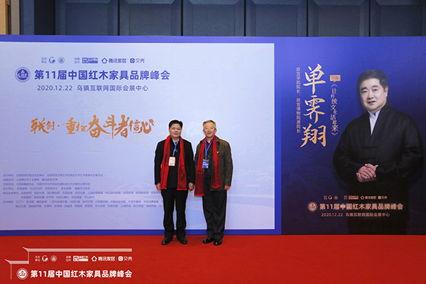 偉明軒紅木董事長(zhǎng)張石乃（左一）與華南農(nóng)業(yè)大學(xué)博士生導(dǎo)師李凱夫（右一）在紅木品牌峰會(huì)上交流、合影