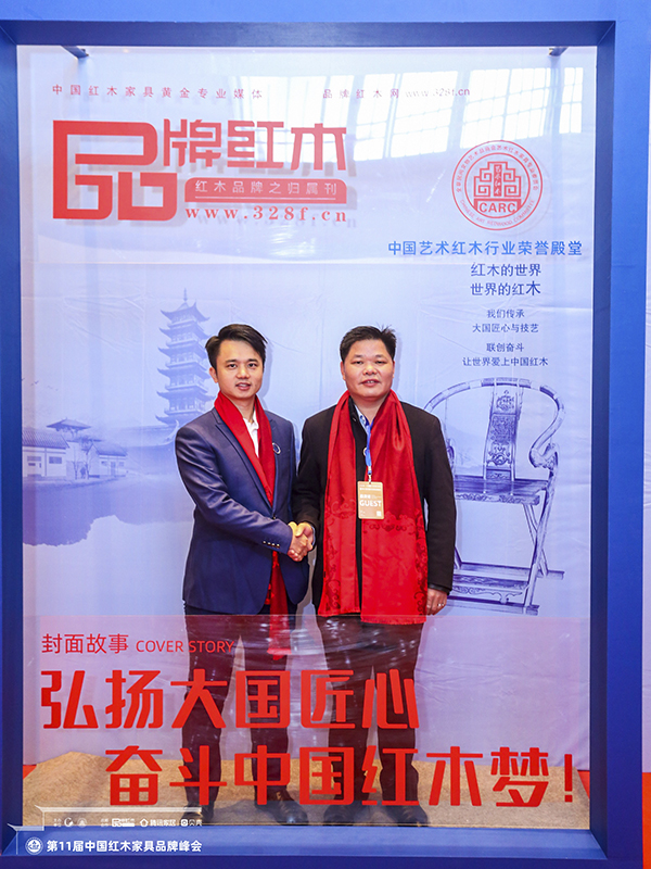 偉明軒紅木董事長(zhǎng)張石乃（左一）與全聯(lián)藝術(shù)紅木家具專業(yè)委員會(huì)執(zhí)行會(huì)長(zhǎng)，騰訊家居紅木、品牌紅木總編林偉華合影留念