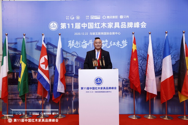 地天泰集團董事長許貴祿受邀出席品牌峰會