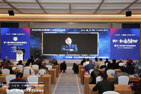 地天泰集團創(chuàng)始人許貴祿斬獲“2020紅木家具十大風(fēng)云企業(yè)家”稱號