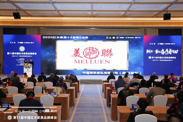 美聯(lián)家私斬獲“2020紅木家具十大影響力品牌”稱號(hào) 美聯(lián)家私斬獲“2020紅木家具十大影響力品牌”稱號(hào)