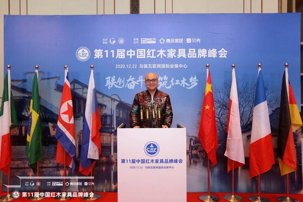 榮耀見證〡卓木王榮膺中國紅木品牌峰會四項大獎，展現(xiàn)領(lǐng)軍品牌風采