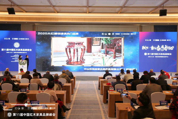 中山鴻運(yùn)堂：32年專注，成就“2020大紅酸枝家具熱門品牌”之名