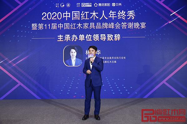 全聯藝術紅木家具專業(yè)委員會執(zhí)行會長,騰訊家居紅木、品牌紅木總編林偉華發(fā)表《2020紅木行業(yè)總結和2021年預測》主題演講 全聯藝術紅木家具專業(yè)委員會執(zhí)行會長,騰訊家居紅木、品牌紅木總編林偉華發(fā)表《2020紅木行業(yè)總結和2021年預測》主題演講