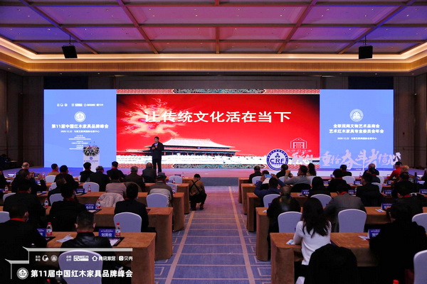 故宮學(xué)院院長、故宮博物院原院長、中國文物學(xué)會會長單霽翔峰會現(xiàn)場主講《讓傳統(tǒng)文化活在當(dāng)下》