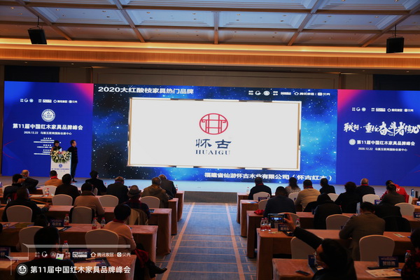 福建懷古紅木：牢記手藝人初心，世界互聯(lián)網(wǎng)大會舉辦地再獲雙獎