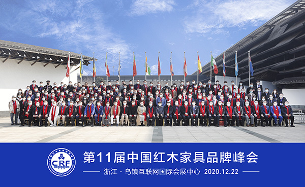 第11屆中國(guó)紅木家具品牌峰會(huì)圓滿舉行,參會(huì)嘉賓合影留念 第11屆中國(guó)紅木家具品牌峰會(huì)圓滿舉行,參會(huì)嘉賓合影留念