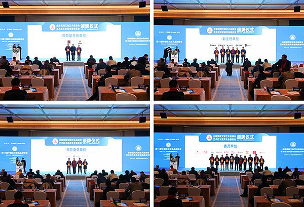 全聯(lián)藝術(shù)紅木家具專業(yè)委員會(huì)新增常務(wù)副主任、副主任、常務(wù)委員、委員授牌儀式 全聯(lián)藝術(shù)紅木家具專業(yè)委員會(huì)新增常務(wù)副主任、副主任、常務(wù)委員、委員授牌儀式