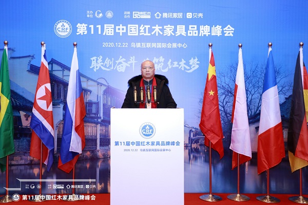廣西中港紅木董事長李金強(qiáng)受邀出席第11屆中國紅木家具品牌峰會