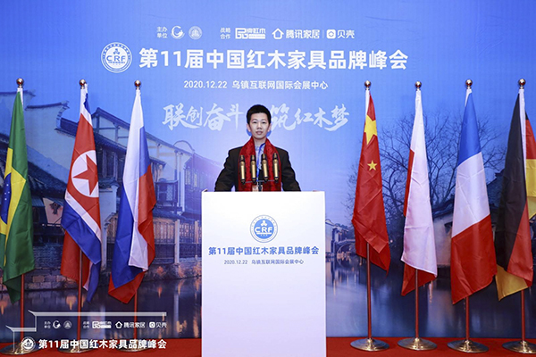 俊興紅木董事長(zhǎng)馮錫滿受邀出席第11中國(guó)紅木家具品牌峰會(huì) 俊興紅木董事長(zhǎng)馮錫滿受邀出席第11中國(guó)紅木家具品牌峰會(huì)