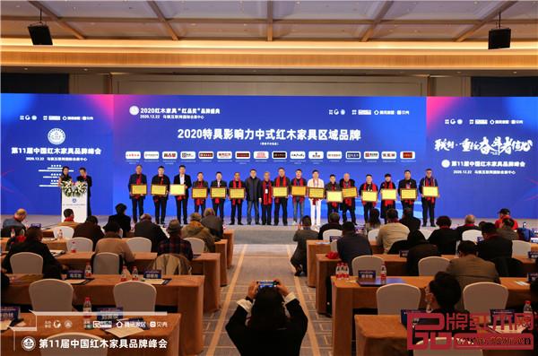 全聯(lián)藝術紅木家具專業(yè)委員會專家顧問、海南花梨研究會會長張志揚(右十),全聯(lián)藝術紅木家具專業(yè)委員會專家顧問、明清家具研究學者張輝(左七)為“2020特具影響力中式紅木家具區(qū)域品牌”頒牌,河北大家風范紅木樓總經(jīng)理陳振(左二)上臺領獎 全聯(lián)藝術紅木家具專業(yè)委員會專家顧問、海南花梨研究會會長張志揚(右十),全聯(lián)藝術紅木家具專業(yè)委員會專家顧問、明清家具研究學者張輝(左七)為“2020特具影響力中式紅木家具區(qū)域品牌”頒牌,河北大家風范紅木樓總經(jīng)理陳振(左二)上臺領獎