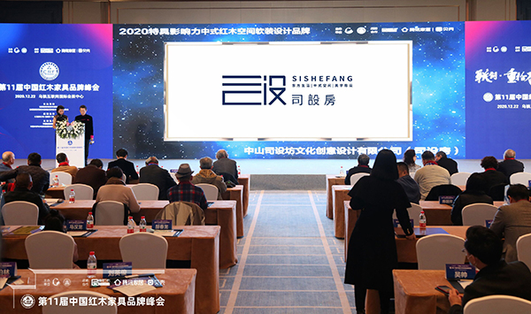 司設(shè)房榮獲“2020特具影響力中式紅木空間軟裝設(shè)計(jì)品牌”,全聯(lián)藝術(shù)紅木家具專業(yè)委員會(huì)專家顧問、中央民族大學(xué)人體工程學(xué)專家蘇垣(左)為企業(yè)代表頒牌 司設(shè)房榮獲“2020特具影響力中式紅木空間軟裝設(shè)計(jì)品牌”,全聯(lián)藝術(shù)紅木家具專業(yè)委員會(huì)專家顧問、中央民族大學(xué)人體工程學(xué)專家蘇垣(左)為企業(yè)代表頒牌