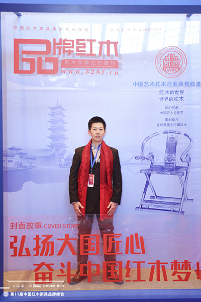 董事長(zhǎng)馮錫滿受邀出席第11屆中國(guó)紅木家具品牌峰會(huì) 董事長(zhǎng)馮錫滿受邀出席第11屆中國(guó)紅木家具品牌峰會(huì)