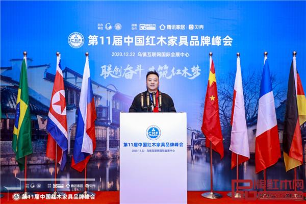 湖南福居閣藝術(shù)紅木館董事長(zhǎng)劉紅成受邀出席第11屆中國(guó)紅木家具品牌峰會(huì)