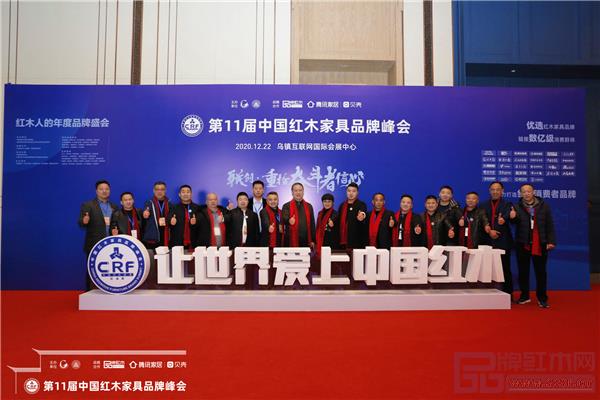 河北常記家居董事長艾虹(右九)等品牌紅木家具經銷商聯(lián)盟成員在第11屆中國紅木家具品牌峰會現場合影留念 河北常記家居董事長艾虹(右九)等品牌紅木家具經銷商聯(lián)盟成員在第11屆中國紅木家具品牌峰會現場合影留念