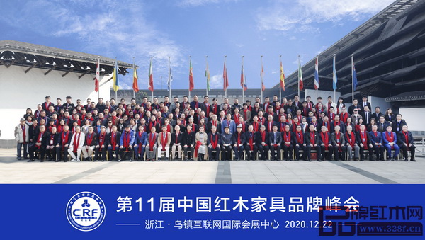 第11屆中國紅木家具品牌峰會出席領(lǐng)導(dǎo)及嘉賓大合影