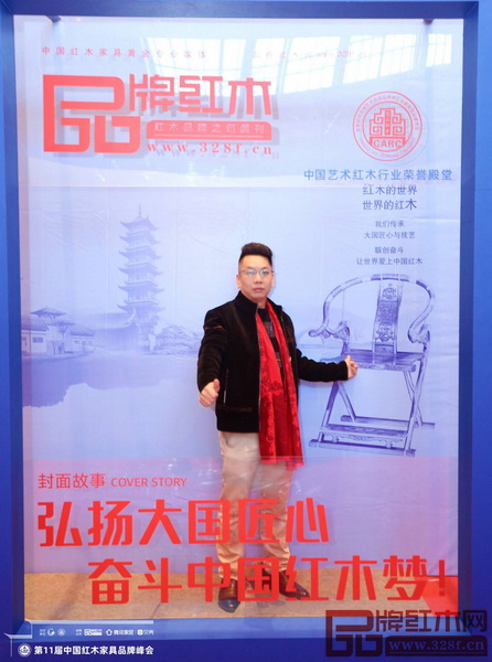 無名紅木董事長歐陽金濤在紅木品牌峰會現(xiàn)場為藝術(shù)紅木代言