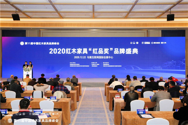 喜報|大家風(fēng)范紅木斬獲大獎，彰顯強品牌實力