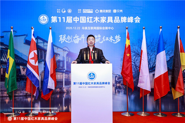 福建海龍紅木榮獲2020特具影響力中式紅木家具區(qū)域品牌