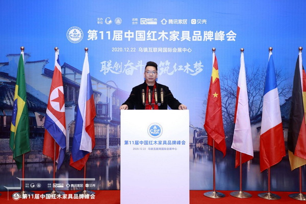 榮耀世界互聯(lián)網(wǎng)大會舉辦地，無名紅木連任藝術(shù)專委會委員單位