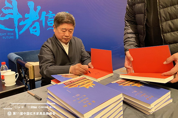 故宮學(xué)院院長(zhǎng)單霽翔向杰出紅木企業(yè)家傳遞匠心精神