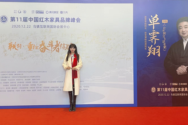 偉世鴻泰紅木副總經(jīng)理黃璐璐亦受邀出席,共商2021年紅木發(fā)展新布局 偉世鴻泰紅木副總經(jīng)理黃璐璐亦受邀出席,共商2021年紅木發(fā)展新布局