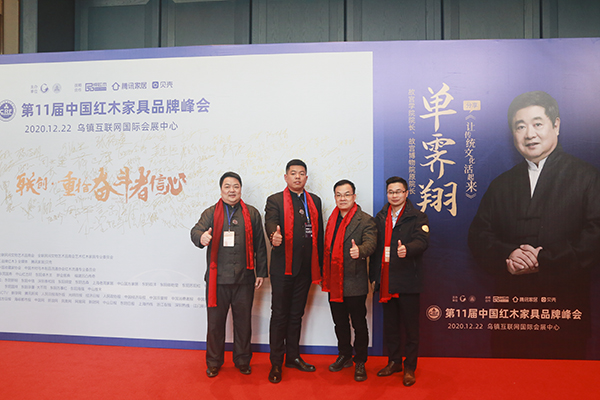 源源紅家具董事長張思元(左一)與居典紅木董事長尹付林左二、雄業(yè)·本木上造董事長鐘超雄(右二)、森木家具董事長蔣華僑(右一)出席第11屆中國紅木家具品牌峰會,為新會產(chǎn)區(qū)代言 源源紅家具董事長張思元(左一)與居典紅木董事長尹付林左二、雄業(yè)·本木上造董事長鐘超雄(右二)、森木家具董事長蔣華僑(右一)出席第11屆中國紅木家具品牌峰會,為新會產(chǎn)區(qū)代言