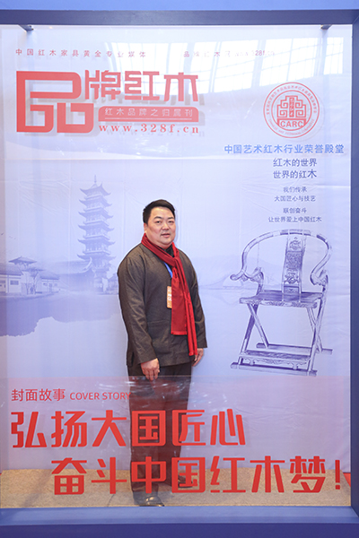 源源紅家具董事長張思元以“弘揚(yáng)大國匠心,奮斗中國紅木夢”為己任 源源紅家具董事長張思元以“弘揚(yáng)大國匠心,奮斗中國紅木夢”為己任