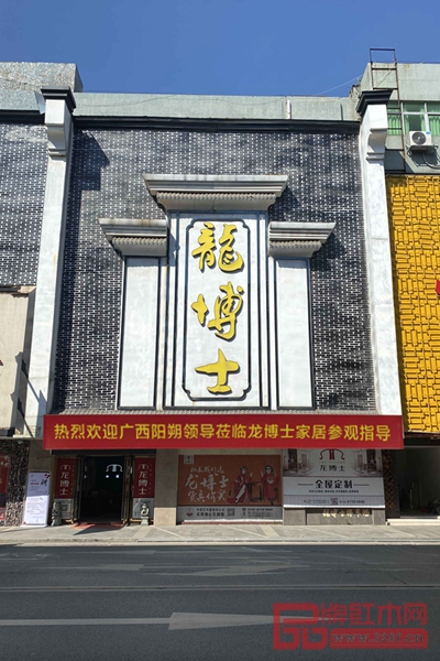 廣西陽朔縣政協(xié)主席陳慶武、廣西陽朔商會(huì)會(huì)長(zhǎng)徐自文等領(lǐng)導(dǎo)嘉賓一行蒞臨龍博士家居總部展廳參觀指導(dǎo) 廣西陽朔縣政協(xié)主席陳慶武、廣西陽朔商會(huì)會(huì)長(zhǎng)徐自文等領(lǐng)導(dǎo)嘉賓一行蒞臨龍博士家居總部展廳參觀指導(dǎo)