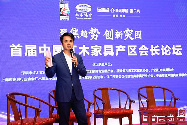 首屆中國(guó)紅木家具產(chǎn)區(qū)會(huì)長(zhǎng)論壇暨深圳紅木文化藝術(shù)發(fā)展論壇舉行,由全聯(lián)藝術(shù)紅木家具專業(yè)委員會(huì)執(zhí)行會(huì)長(zhǎng),中山市紅木古典家具學(xué)會(huì)會(huì)長(zhǎng),騰訊家居紅木、品牌紅木總編林偉華主持 首屆中國(guó)紅木家具產(chǎn)區(qū)會(huì)長(zhǎng)論壇暨深圳紅木文化藝術(shù)發(fā)展論壇舉行,由全聯(lián)藝術(shù)紅木家具專業(yè)委員會(huì)執(zhí)行會(huì)長(zhǎng),中山市紅木古典家具學(xué)會(huì)會(huì)長(zhǎng),騰訊家居紅木、品牌紅木總編林偉華主持