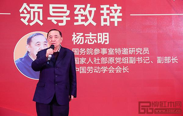 國(guó)務(wù)院參事室特邀研究員,國(guó)家人社部原黨組副書記、副部長(zhǎng),中國(guó)勞動(dòng)學(xué)會(huì)會(huì)長(zhǎng)楊志明受邀出席深圳紅木創(chuàng)意文化節(jié)嘉年華,并發(fā)表重要講話 國(guó)務(wù)院參事室特邀研究員,國(guó)家人社部原黨組副書記、副部長(zhǎng),中國(guó)勞動(dòng)學(xué)會(huì)會(huì)長(zhǎng)楊志明受邀出席深圳紅木創(chuàng)意文化節(jié)嘉年華,并發(fā)表重要講話