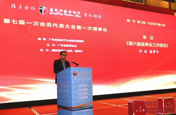 劉波監(jiān)事長作《第六屆監(jiān)事會工作報告》 劉波監(jiān)事長作《第六屆監(jiān)事會工作報告》