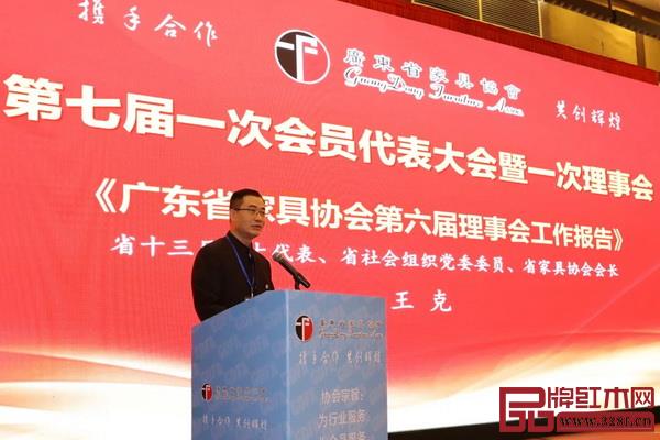 王克會長作《第六屆理事會工作報告》 王克會長作《第六屆理事會工作報告》