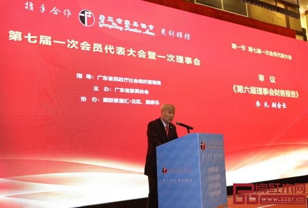 李禮副會長作《第六屆理事會財務(wù)報告》 李禮副會長作《第六屆理事會財務(wù)報告》