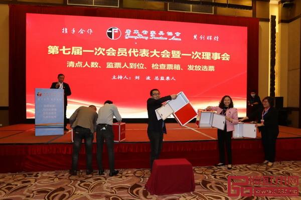 大會民主選舉產(chǎn)生第七屆理事會 大會民主選舉產(chǎn)生第七屆理事會