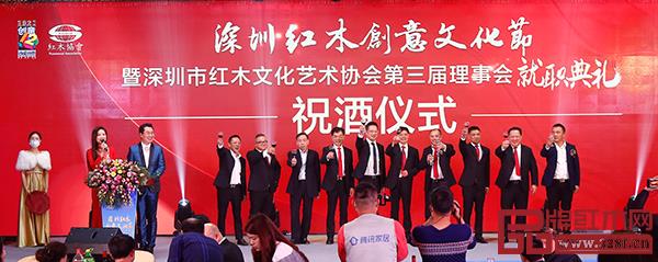 深圳市紅木文化藝術(shù)協(xié)會(huì)新一屆理事會(huì)領(lǐng)導(dǎo)上臺(tái)祝酒 深圳市紅木文化藝術(shù)協(xié)會(huì)新一屆理事會(huì)領(lǐng)導(dǎo)上臺(tái)祝酒