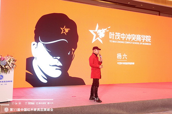 葉茂中沖突商學(xué)院導(dǎo)師楊六：洞察需求變化，實(shí)現(xiàn)品牌突圍