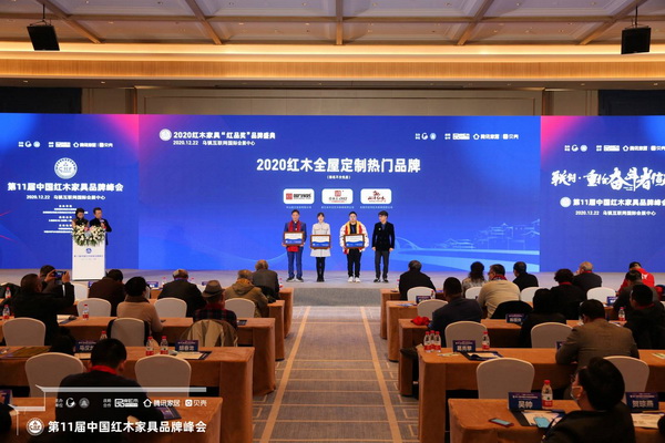 紅木全屋定制哪個品牌好？“2020紅木全屋定制熱門品牌”出爐給你解決方案