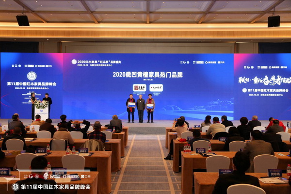 2020微凹黃檀家具熱門品牌榜揭曉，微凹黃檀家具有收藏價值嗎?