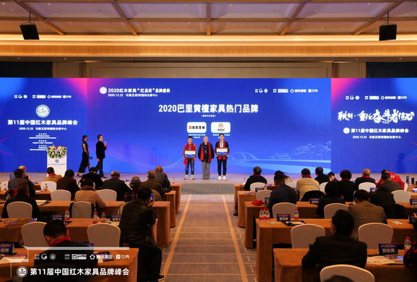 2020巴里黃檀家具熱門品牌走俏，人氣排名發(fā)生了什么變化？