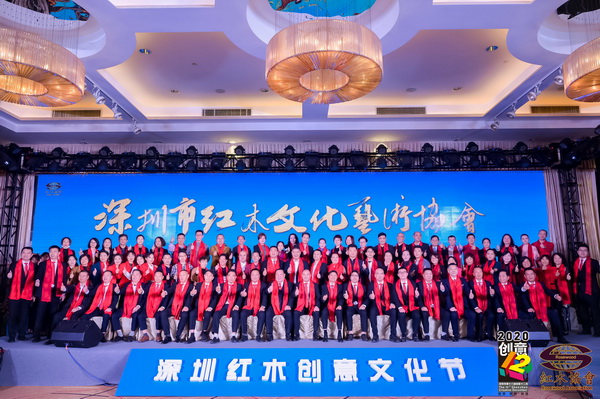 深圳市紅木文化藝術(shù)協(xié)會(huì)第三屆理事會(huì)第一次會(huì)員大會(huì)圓滿舉行 深圳市紅木文化藝術(shù)協(xié)會(huì)第三屆理事會(huì)第一次會(huì)員大會(huì)圓滿舉行