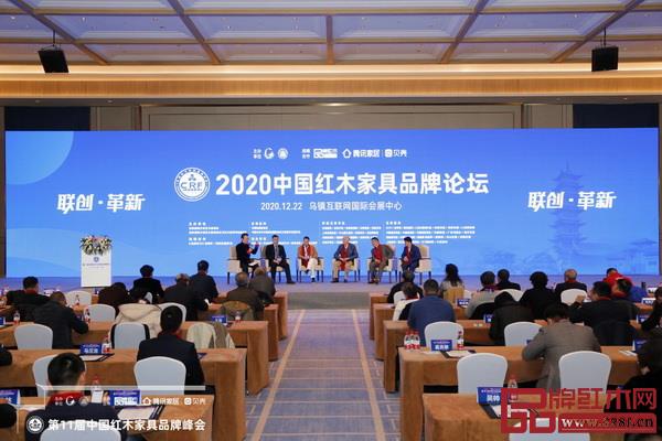2020中國紅木家具品牌論壇在浙江烏鎮(zhèn)互聯(lián)網(wǎng)國際會展中心召開 2020中國紅木家具品牌論壇在浙江烏鎮(zhèn)互聯(lián)網(wǎng)國際會展中心召開